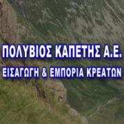 /customerDocs/images/avatars/36402/36402-ΕΙΣΑΓΩΓΗ ΚΡΕΑΤΩΝ-ΕΜΠΟΡΙΟ ΚΡΕΑΤΩΝ-ΤΡΟΦΟΔΟΣΙΑ-ΔΙΑΝΟΜΗ-ΚΑΠΕΤΗΣ ΠΟΛΥΒΙΟΣ-ΡΕΝΤΗΣ-LOGO.jpg